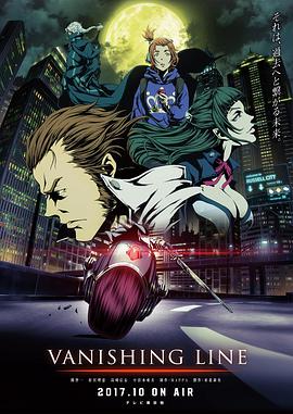 牙狼 -死亡线- 牙狼＜GARO＞ -VANISHING LINE-第01集